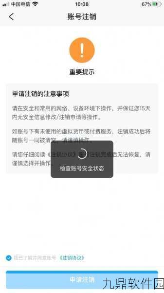 原神注销账号重新激活全攻略