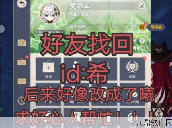原神注销账号重新激活全攻略