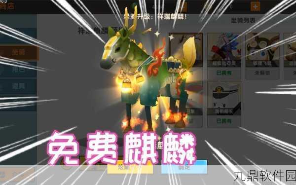 迷你世界麒麟繁殖方法深度解析