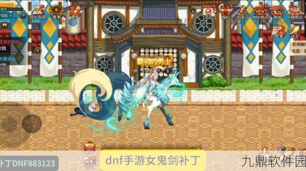 DNF手游玩家必看，全面解锁补丁安装全攻略