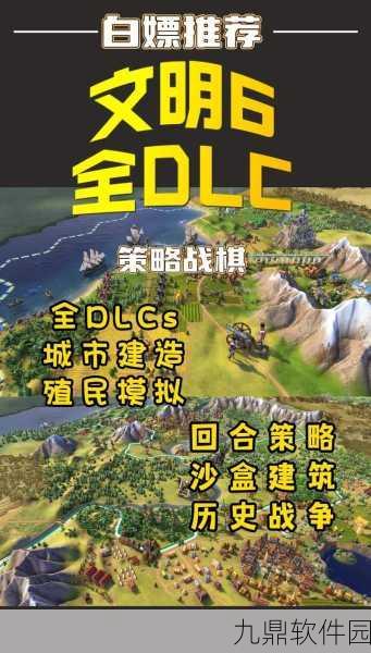 文明6联机模式，探索强大且有趣的阵营，开启策略新篇章