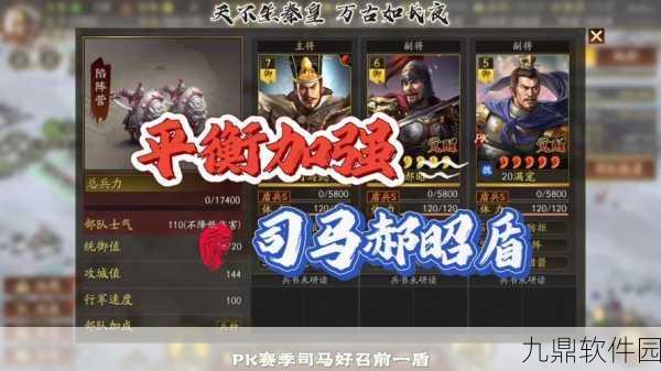 三国志战略版2赛季司马懿曹操郭淮兵书配置全攻略