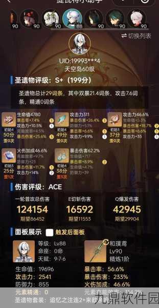 原神阿蕾奇诺武器选择指南,仆人武器推荐攻略大全