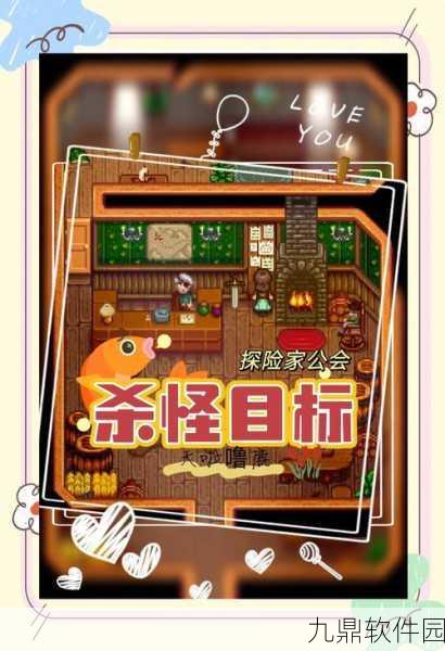 星露谷物语消灭怪物目标与奖励全解析