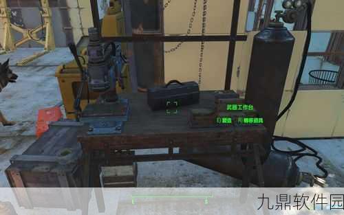 辐射4，枪械配件更换快捷键指南