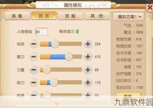 梦幻西游手游魔王寨加点全攻略