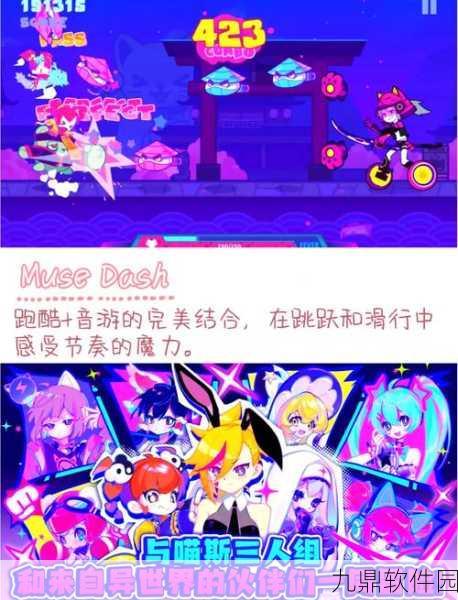 Twirdora手游预约开启，二次元音乐节奏盛宴即将来袭
