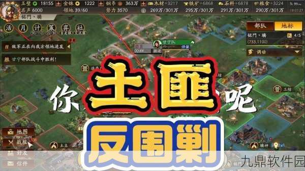 三国志战略版土匪玩法深度解析,乱世枭雄的崛起之路