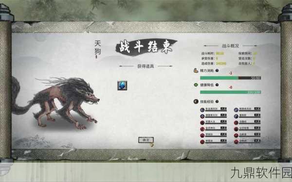 鬼谷八荒天狗食月奇遇触发与攻略详解