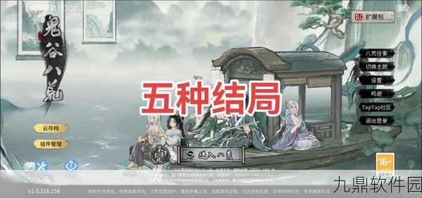 鬼谷八荒天狗食月奇遇触发与攻略详解