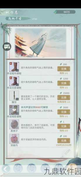 江湖悠悠,性格系统深度解析及其对游戏体验的影响