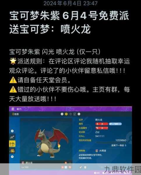 口袋妖怪重制手游新版本震撼来袭，全面解析更新亮点