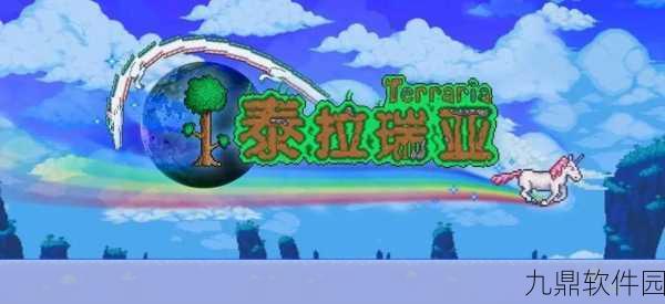 泰拉瑞亚手游Steam平台联机畅玩全攻略