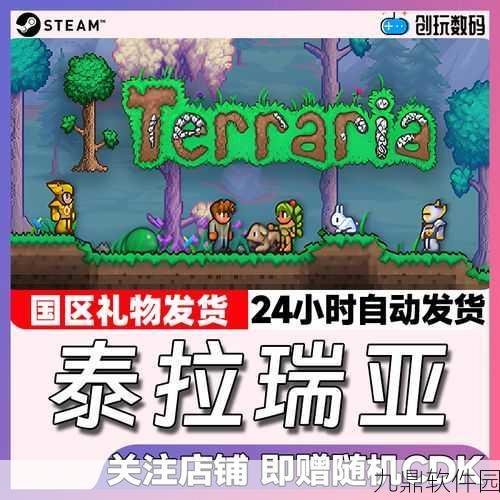 泰拉瑞亚手游Steam平台联机畅玩全攻略