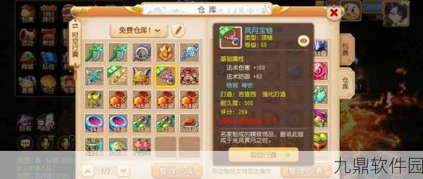 手游资讯，2025年梦幻西游手游地府装备挑选全攻略，新手玩家的必备指南！