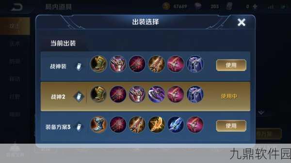王者荣耀狄仁杰最强出装铭文全解析