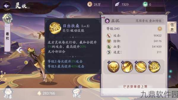 奥拉星手游新版羲和全面解析,技能详解与实战应用深度探讨