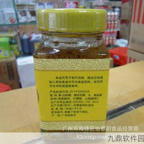 射雕手游桂花酸馅收集全攻略