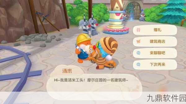 摩尔庄园手游,毛毛花获取全攻略