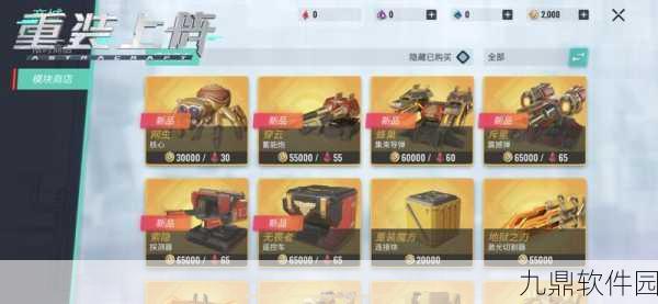 手游资讯,重装上阵模块试炼启明恩泽生存15秒技巧揭秘