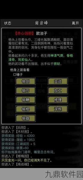 放置江湖神兵锻造材料选择全解析