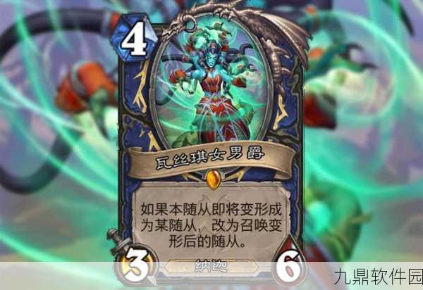 炉石传说青玉进化萨卡组推荐,铺场进化的强势回归