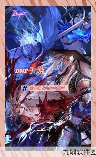 DNF50精炼,解锁无尽冒险新篇章,探索手游新境界