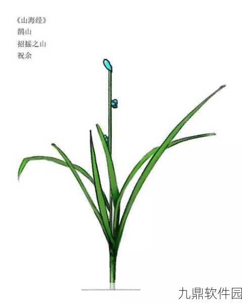妄想山海祝余花获取全攻略，珍稀资源轻松收集