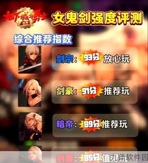 地下城与勇士手游，全新转职别称揭秘与版本更新速递