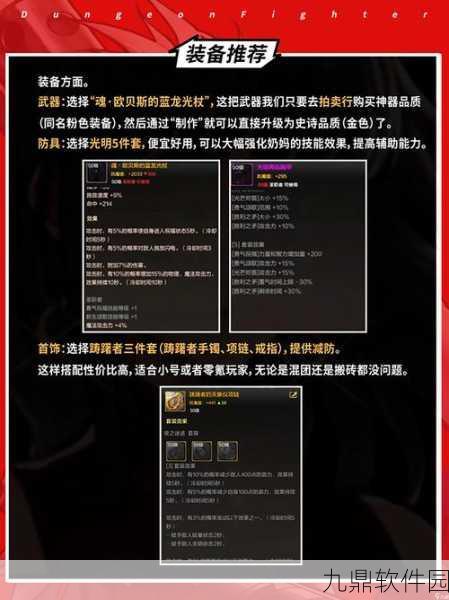 地下城与勇士，起源副职全解析及选择建议