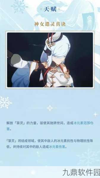 原神手游角色深度剖析,申鹤的传奇经历与成长之路