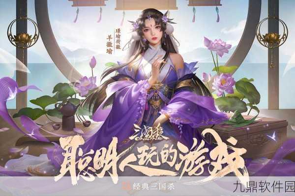 三国杀手游身份场智慧较量新篇章,与好友共赴策略盛宴