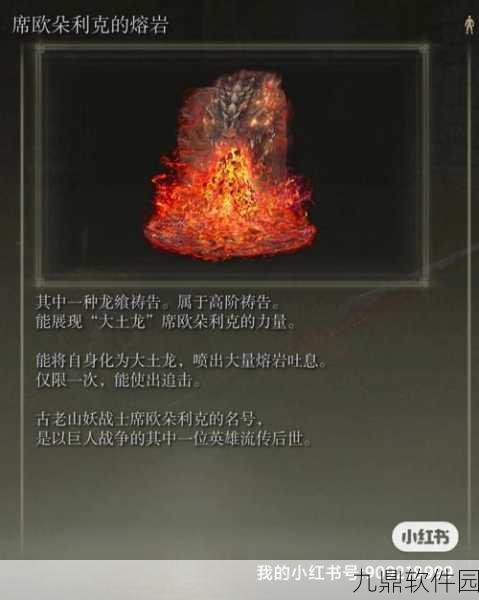 艾尔登法环深度解析，哪种龙吐息技能最好用？