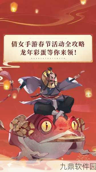 倩女幽魂手游神秘礼包解锁在即，你准备好迎接惊喜了吗？