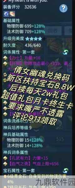 倩女幽魂手游神秘礼包解锁在即,你准备好迎接惊喜了吗?