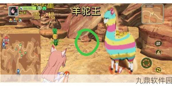 手游资讯,探索小森生活中的神秘彩虹羊驼刷新地点
