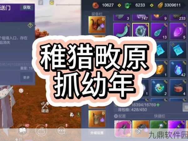妄想山海宠物孵化温度不够?新攻略教你高效解决与游戏技巧推荐