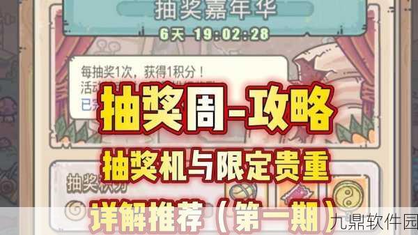 手游资讯，最强蜗牛三星堆联动活动抽奖周奖励全览