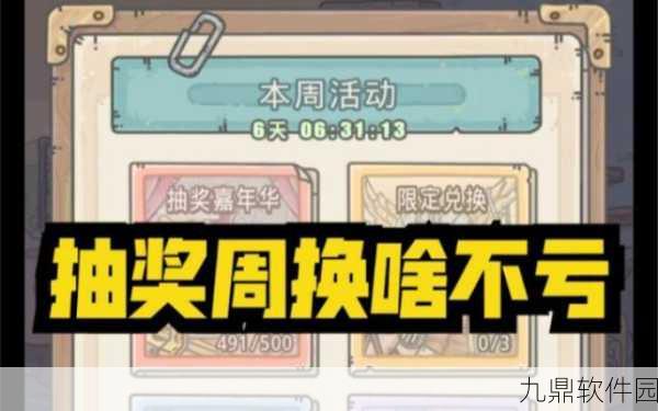 手游资讯,最强蜗牛三星堆联动活动抽奖周奖励全览