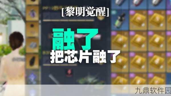 黎明觉醒重武器配方揭秘，打造战场上的毁灭力量