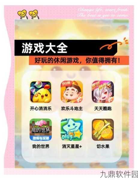 找不同系列手游全新版本震撼发布，休闲娱乐新选择！