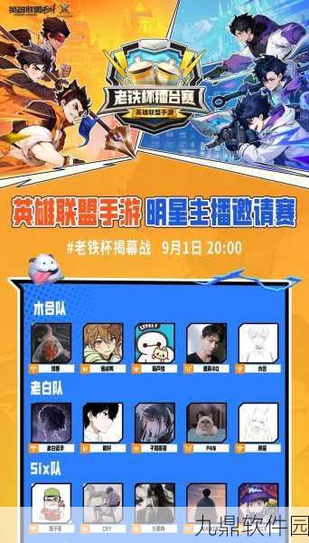 英雄联盟手游,经典玩法与多元创新并蓄的竞技盛宴