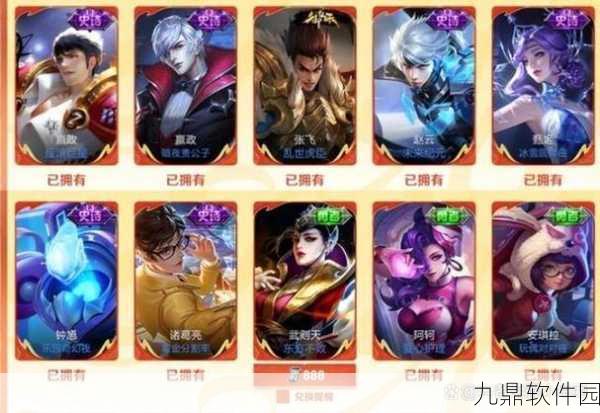 王者荣耀超值皮肤大放送，精彩活动不容错过