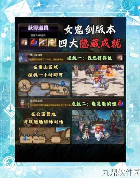 DNF手游资讯,毕业后仍有挑战,四大副本不容错过