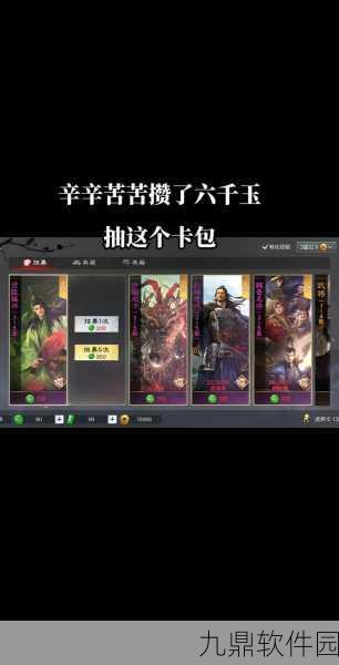 率土之滨何太后攻略详解，全能前锋武将的荣耀之路