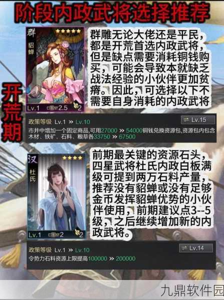 率土之滨何太后攻略详解,全能前锋武将的荣耀之路