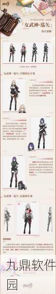 崩坏3rd女武神战车角色全面剖析，技能深度解析与实战应用策略