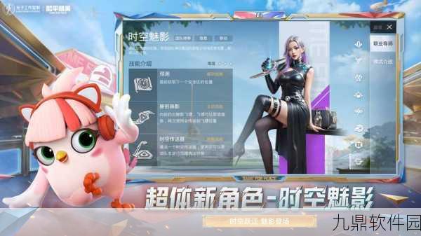 和平精英新版本震撼来袭，全新玩法与丰厚福利等你来体验
