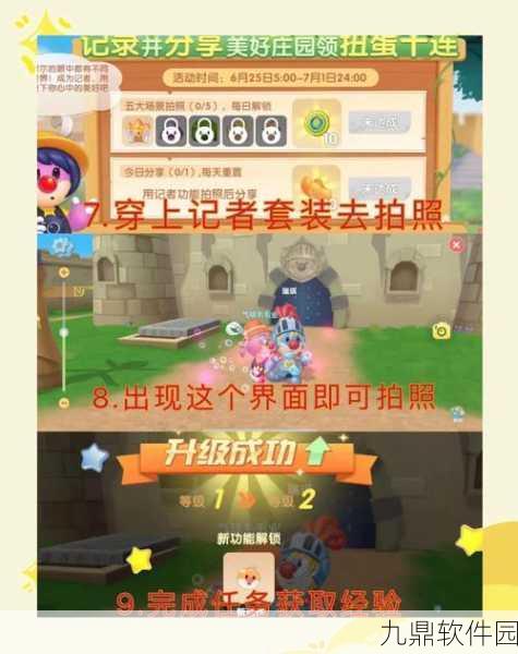 摩尔庄园记者任务通关全攻略，解锁新闻界的秘密