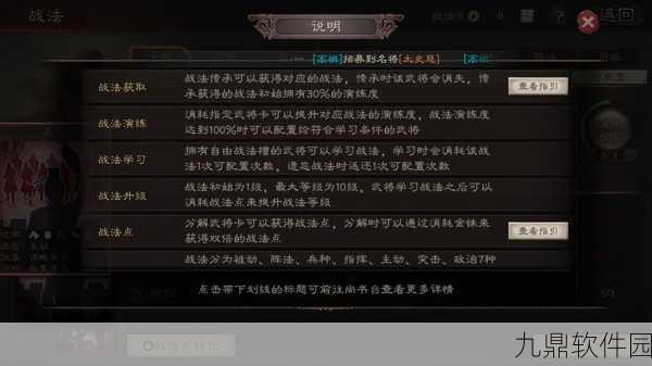 三国志战略版,虎帐建造数量详解